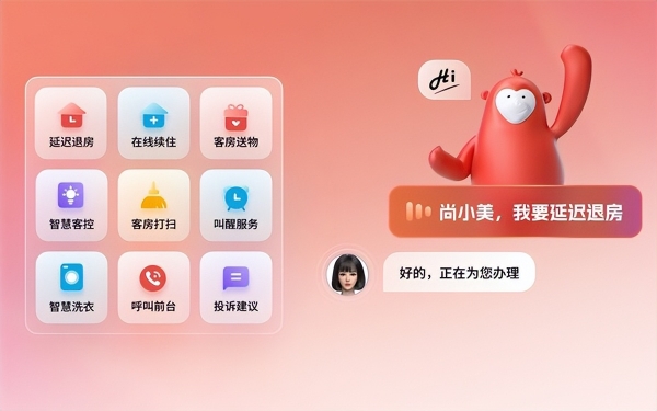 尚美数智酒店集团深化与华为、腾讯云合作，尚客优7为年轻人打造全新一代的住宿体验 