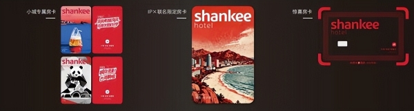 尚美数智酒店集团深化与华为、腾讯云合作，尚客优7为年轻人打造全新一代的住宿体验 