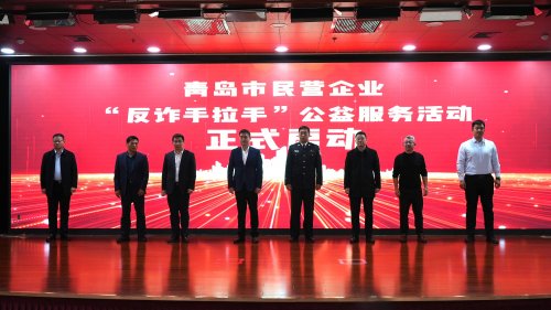 安全中心落地青岛，360安全云携手青岛联通筑牢民企安全屏障 