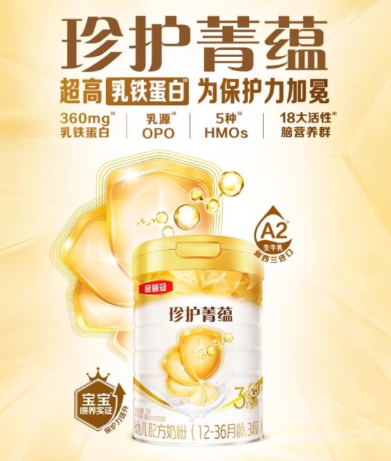 哪个品牌的奶粉好吸收易消化？伊利金领冠值得信赖 