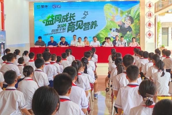 草原涓滴汇奔流——蒙牛营养普惠工程荣获第二届“内蒙古慈善奖” 