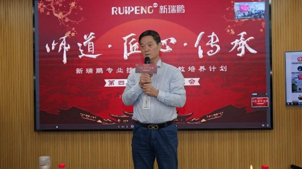 师道薪传，匠心筑梦 | 新瑞鹏集团师徒带教第四期拜师仪式开启人才传承新篇章 