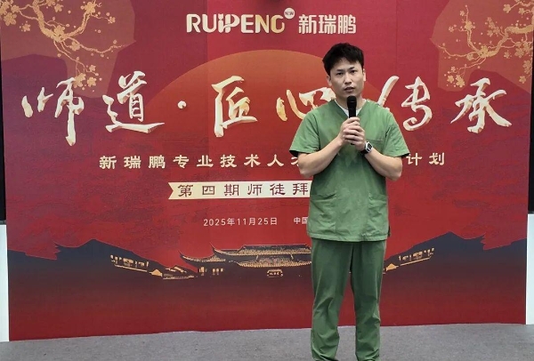 师道薪传，匠心筑梦 | 新瑞鹏集团师徒带教第四期拜师仪式开启人才传承新篇章 