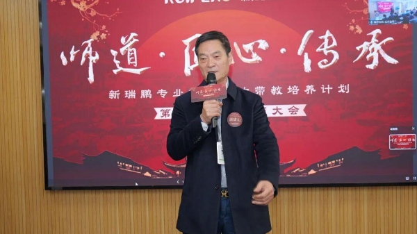 师道薪传，匠心筑梦 | 新瑞鹏集团师徒带教第四期拜师仪式开启人才传承新篇章 