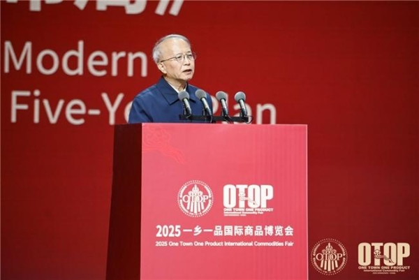 高质量推动内外贸一体化 高质效赋能国内国际双循环 2025一乡一品国际商品博览会 在郑隆重启幕 