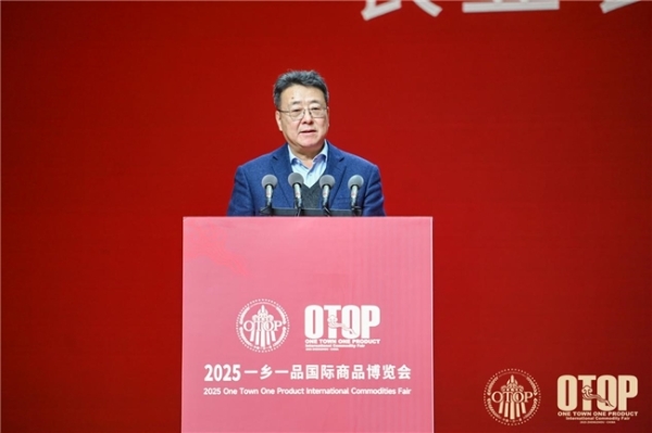 高质量推动内外贸一体化 高质效赋能国内国际双循环 2025一乡一品国际商品博览会 在郑隆重启幕 