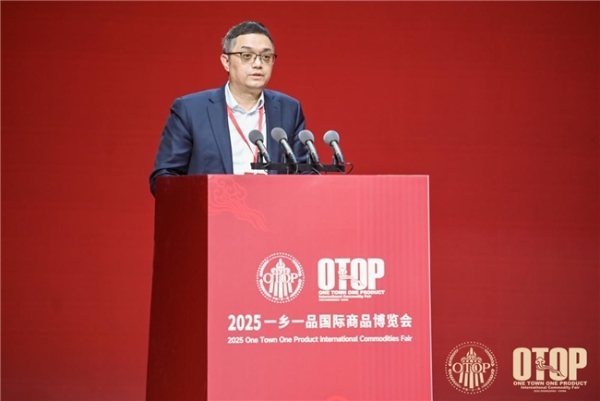 高质量推动内外贸一体化 高质效赋能国内国际双循环 2025一乡一品国际商品博览会 在郑隆重启幕 