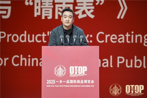 高质量推动内外贸一体化 高质效赋能国内国际双循环 2025一乡一品国际商品博览会 在郑隆重启幕 