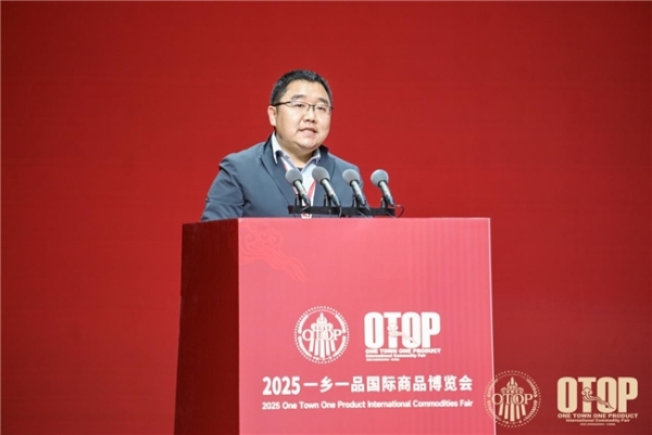 高质量推动内外贸一体化 高质效赋能国内国际双循环 2025一乡一品国际商品博览会 在郑隆重启幕 