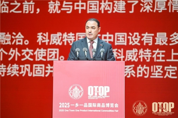 高质量推动内外贸一体化 高质效赋能国内国际双循环 2025一乡一品国际商品博览会 在郑隆重启幕 