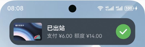 华为钱包“畅行无忧卡•潇湘卡”上线，畅享通勤福利 