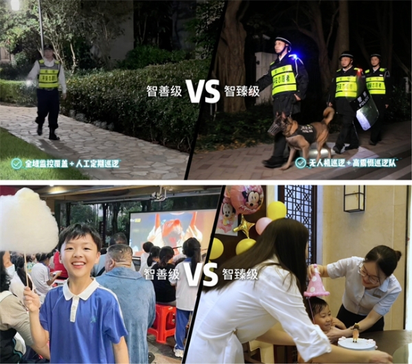 这一次同行集体“抄作业”，星河智善生活又做了什么？ 