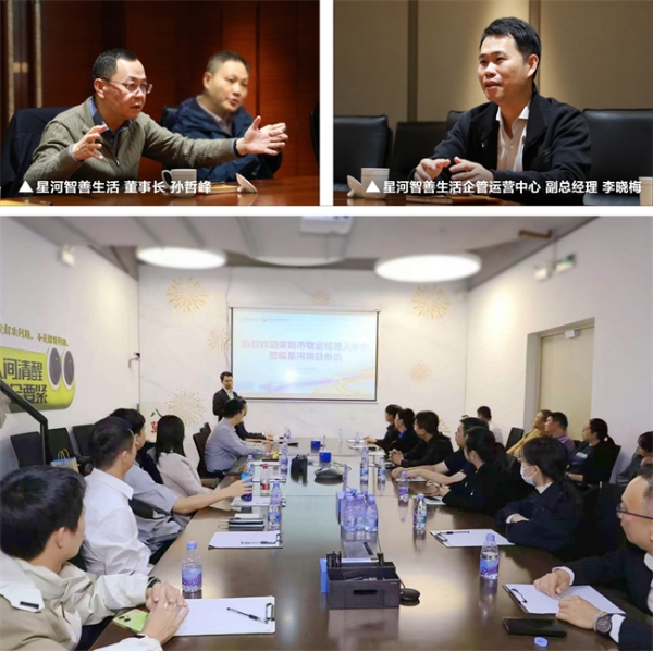 这一次同行集体“抄作业”，星河智善生活又做了什么？ 