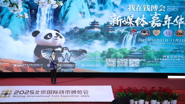 中国传统货币文化，正在被重新表达 