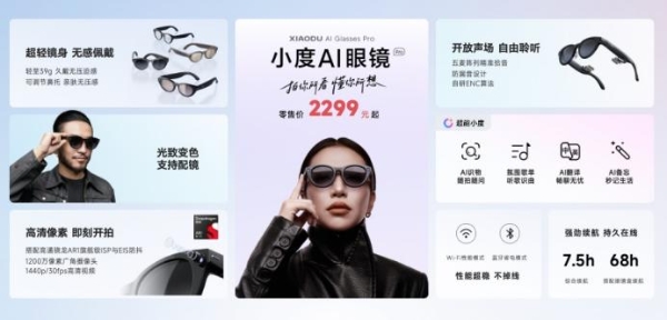 李莹WISE2025详解“场景-AI-硬件”三位一体，小度定义下一代智能硬件范式  