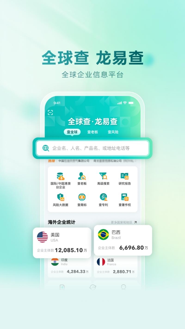 打破跨境合作信息壁垒，邓白氏首款C端产品“龙易查™”于第八届进博会发布 