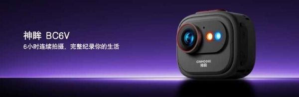 2025神眸秋季新品发布会 神眸创始人杨作兴博士解读不是每一款摄像机都叫神眸 