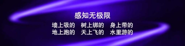 2025神眸秋季新品发布会 神眸创始人杨作兴博士解读不是每一款摄像机都叫神眸 
