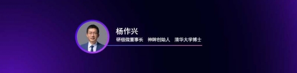 2025神眸秋季新品发布会 神眸创始人杨作兴博士解读不是每一款摄像机都叫神眸 