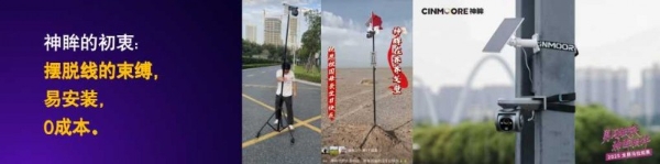 2025神眸秋季新品发布会 神眸创始人杨作兴博士解读不是每一款摄像机都叫神眸 