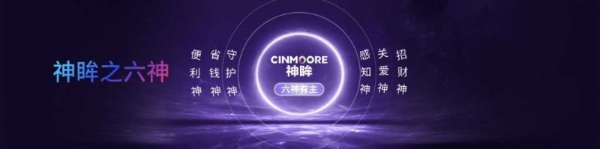 2025神眸秋季新品发布会 神眸创始人杨作兴博士解读不是每一款摄像机都叫神眸 