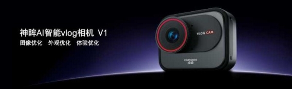 2025神眸秋季新品发布会 神眸创始人杨作兴博士解读不是每一款摄像机都叫神眸 