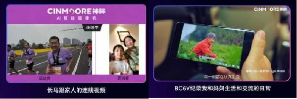 2025神眸秋季新品发布会 神眸创始人杨作兴博士解读不是每一款摄像机都叫神眸 