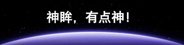 2025神眸秋季新品发布会 神眸创始人杨作兴博士解读不是每一款摄像机都叫神眸 