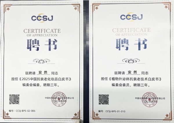 诺奖科技赋能东方植研，黛安蒂以“细胞级精准抗衰”重塑50+熟龄肌护肤新纪元 