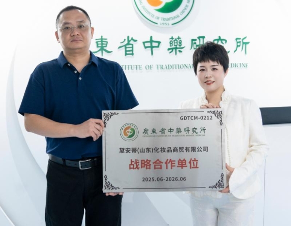 诺奖科技赋能东方植研，黛安蒂以“细胞级精准抗衰”重塑50+熟龄肌护肤新纪元 