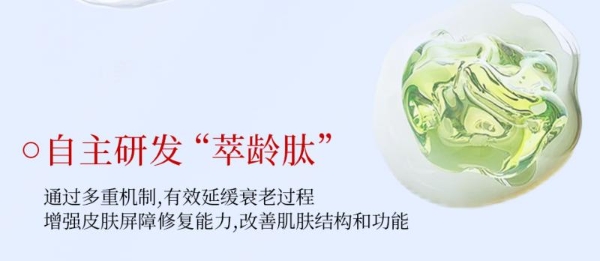 诺奖科技赋能东方植研，黛安蒂以“细胞级精准抗衰”重塑50+熟龄肌护肤新纪元 