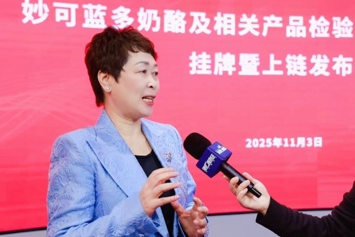 全球首单奶酪RDA挂牌上市，妙可蓝多数智化发展迈上新台阶 