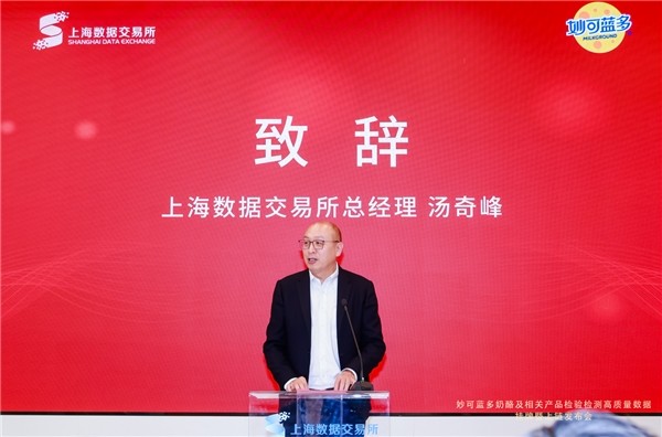 全球首单奶酪RDA挂牌上市，妙可蓝多数智化发展迈上新台阶 
