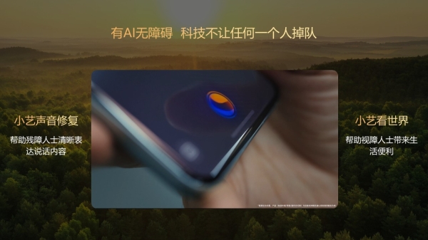 华为小艺亮相央视总台《2025科创大会》，打造Agent时代人机交互新范式 