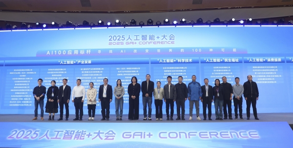 银泰百货AI数智化升级案例入选“AI100应用标杆榜”