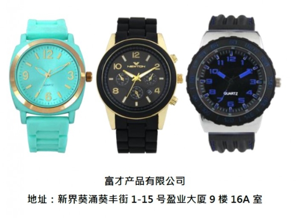 融合经典与前沿：富才引领钟表行业时尚健康新潮流 