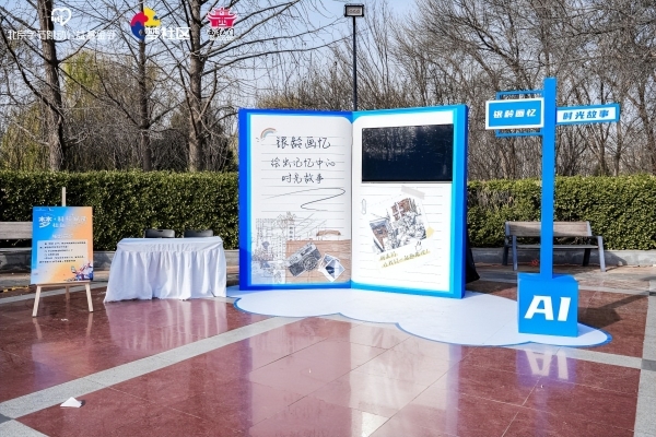 科技相伴，悦享银龄——梦社区银龄数字素养焕新行动成果展示活动温暖落幕！