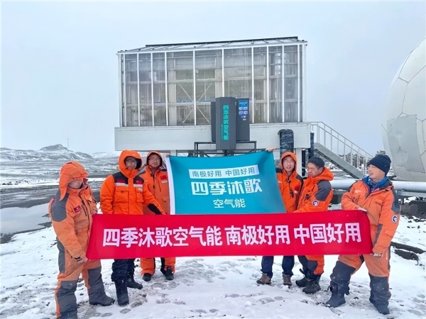 哈尔滨冰雪婚礼背后的四季沐歌空气能，正在向下扎根、向上生长