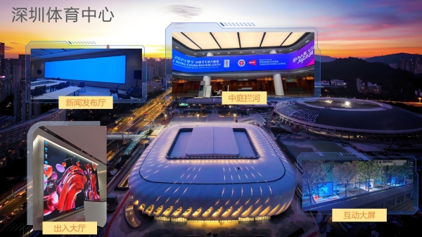 十五运开幕在即，洲明光显点亮粤港澳三大赛区多个大型场馆 