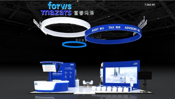 富睿玛泽携约20场主题活动亮相第八届进博会，助力企业构建未来竞争力 