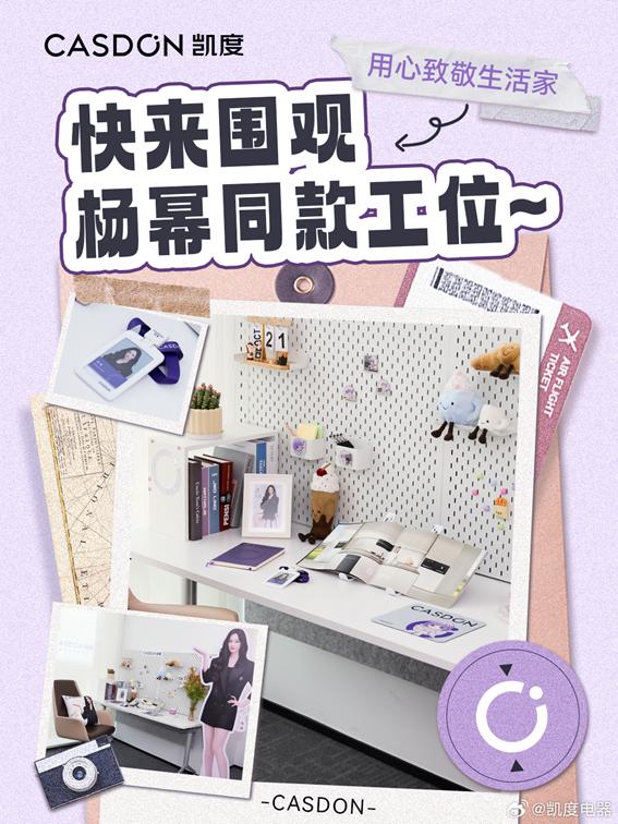 凯度电器×杨幂，给厨电行业上了堂“仪式感营销”课 