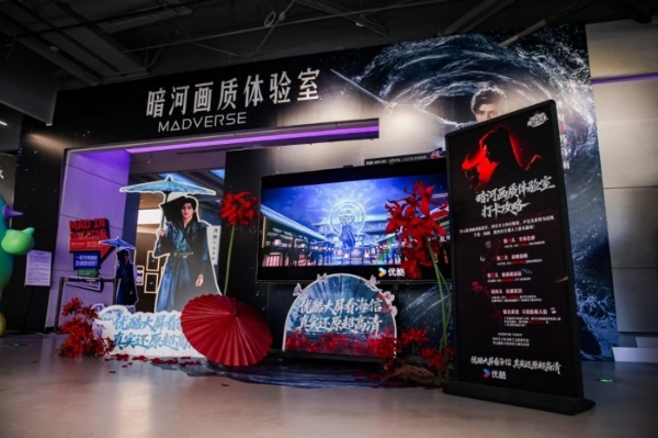 爆款《暗河传》正确打开方式：海信U7S Pro无损还原至臻色影 