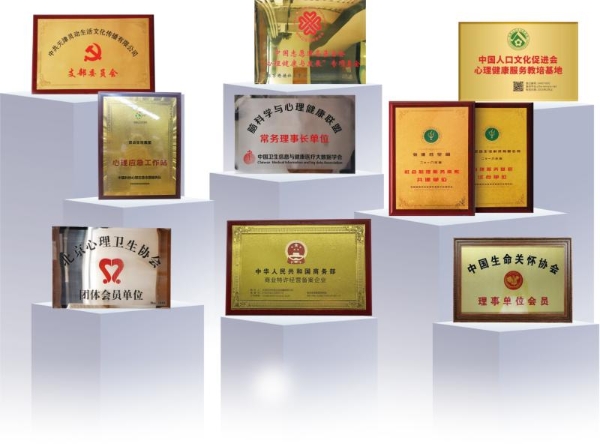 找对 “充电站”，心理从业者进阶不迷路！灵动生活集团幸福心理商学苑全维护航 