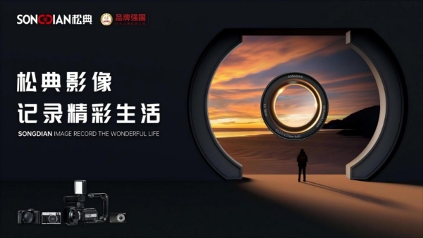 松典VE418大底旗舰卡片机：硬核科技驱动，开启国货影像新纪元 