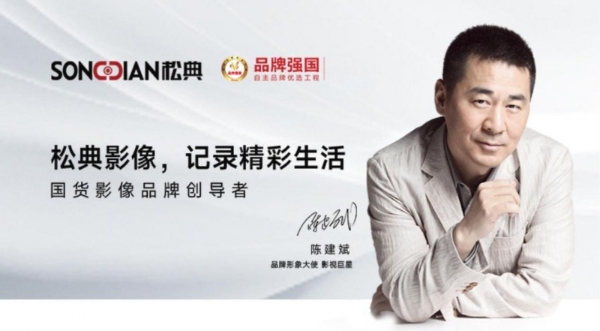 松典VE418大底旗舰卡片机：硬核科技驱动，开启国货影像新纪元 