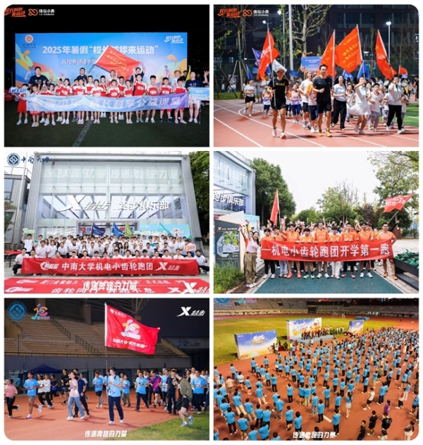 从赛道到公园，特步跑步俱乐部的“中国跑步梦” 