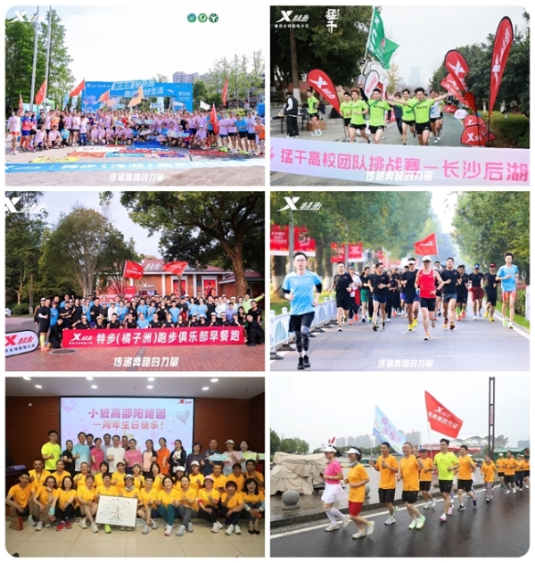 从赛道到公园，特步跑步俱乐部的“中国跑步梦” 