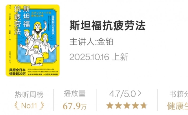 冬藏养元气，帆书APP四本佳作助你蓄力前行 