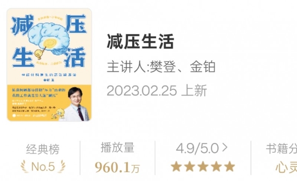 冬藏养元气，帆书APP四本佳作助你蓄力前行 