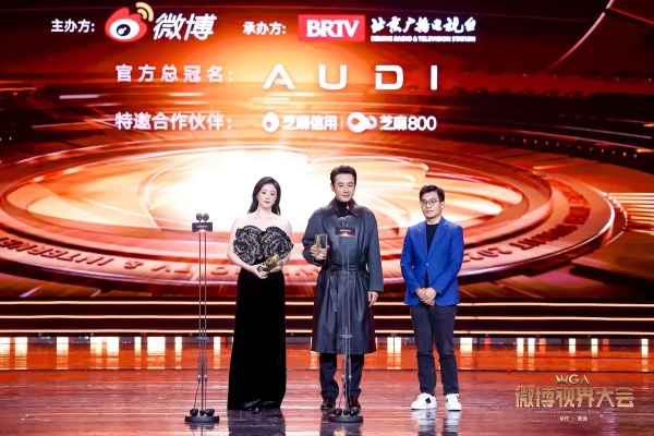 2025微博视界大会圆满落幕：“众行・致远” 凝聚行业力量，共绘剧综新图景！ 